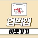 동대문엽기떡볶이우