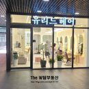 유리드헤어 - 남구 분포로 61 | 유리드헤어