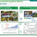 (주)소일테크 이미지
