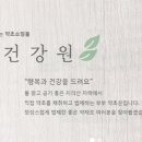 약초꾼건강원