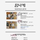 탐나게 이미지