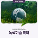 녹색광고