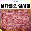 남다른소(성서점) 이미지