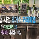 약속커피숍 - 사상구 사상로 292 | 약속커피숍