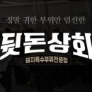 뒷고기상회 이미지
