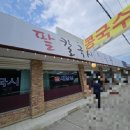 아리팥칼국시