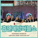 대곡초등학교 - 홍천군 | 흡연예방교육 초등학생 저학년 집중력 높이는 방법은? 고양대곡초 흡연예방버블쇼 후기(금연예방)