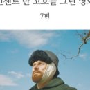 오일파스텔화 이미지