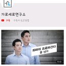 MBC 14층사람들 vs 가로세로연구소 유튜브 구독자수.jpg 이미지