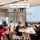 연천중고등학교(북)2 | 화성동탄 도서관 북퍼퓸+비즈책갈피 만들기 단체클래스_프레지데이 공방(화성동탄중앙도서관)