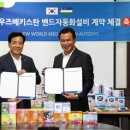 뉴월드유통 이미지