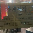 머시기쪽갈비&황토가마에빠진돼지 이미지