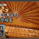 테라롯지흙집 이미지