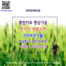 기공단전호흡1(강좌번호:22) | 5월 생활기공 명상기공 치유기공 새벽반, 저녁반 온라인 수련 모집
