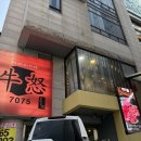 동헌빌딩 | 대치동 모임 우노 선릉점 한우 소고기 제대로 즐긴 회식 후기