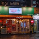 문산푸드