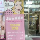 네일드봉봉 네이버블로그
