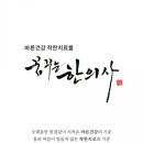 둘리한의원 네이버블로그