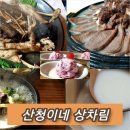 오늘하루 민박 | 청도 산청이네 민박(청도 담은), 하루 한 팀만 받는 특별한 민박집 예약 후기