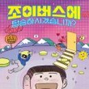 조이도서관 이미지