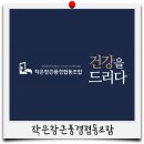 작은창큰풍경협동조합