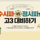 프리미엄멘토학원