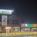 화성 향남에서 만나는 건강한 밥상, ‘한상차림코다리명가 향남점’ 솔직 후기!