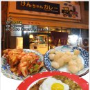 겐짱카레