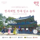 한복문화관 이미지