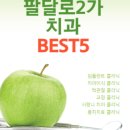 소재현치과의원 이미지