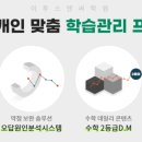 강서로드맵학원