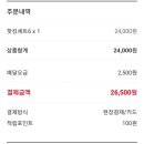 비비큐천천점