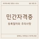 혜안공인중개사사무소 이미지