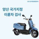 1급대원종합정비 이미지