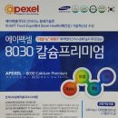 에이펙셀(주) 이미지