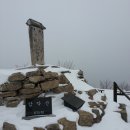 (크리스마스 산행) 원주 감악산에 이어서 파주 감악산으로(눈꽃산행)~~~^^ 이미지