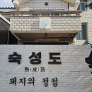 숙성도애월점 이미지