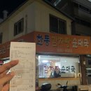 한동감자탕·순대국 네이버블로그