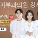 청담엔케이피부과의원 이미지