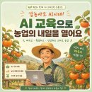 농업기술센터 뒤 | 정읍농업기술센터 AI교육 후기｜농부가 직접 배워본 정읍AI교육, 블로그와 카드뉴스 활용법