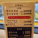 신복관 한우육개장 전문점 이미지