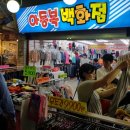 병방시장아동복