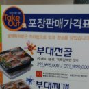 모박사부대찌개 이미지