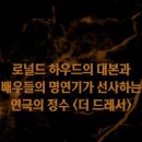 더드레서 이미지
