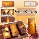 조인앤조인 | 단체간식 휘낭시에답례품 조인앤모어 택배 후기