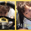 5월14일 슈퍼맨이 돌아왔다 은우 정우 극과 극 드라이빙! 외유내강 은우 vs 외강내강 정우 영상 이미지