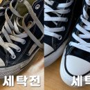 운동화전문세탁소