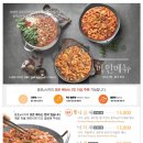 용호동낙지 롯데몰김포공항점 이미지