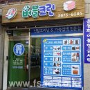 버블크린세탁 이미지
