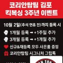 코리안탑팀 김포 이미지